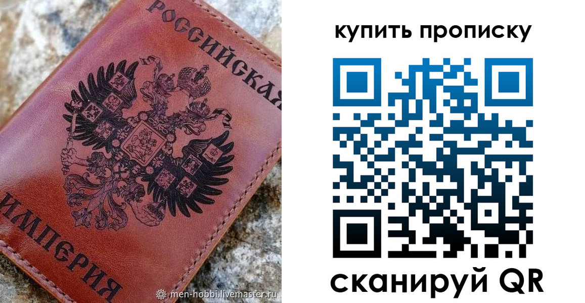 временная регистрация в Надыме
