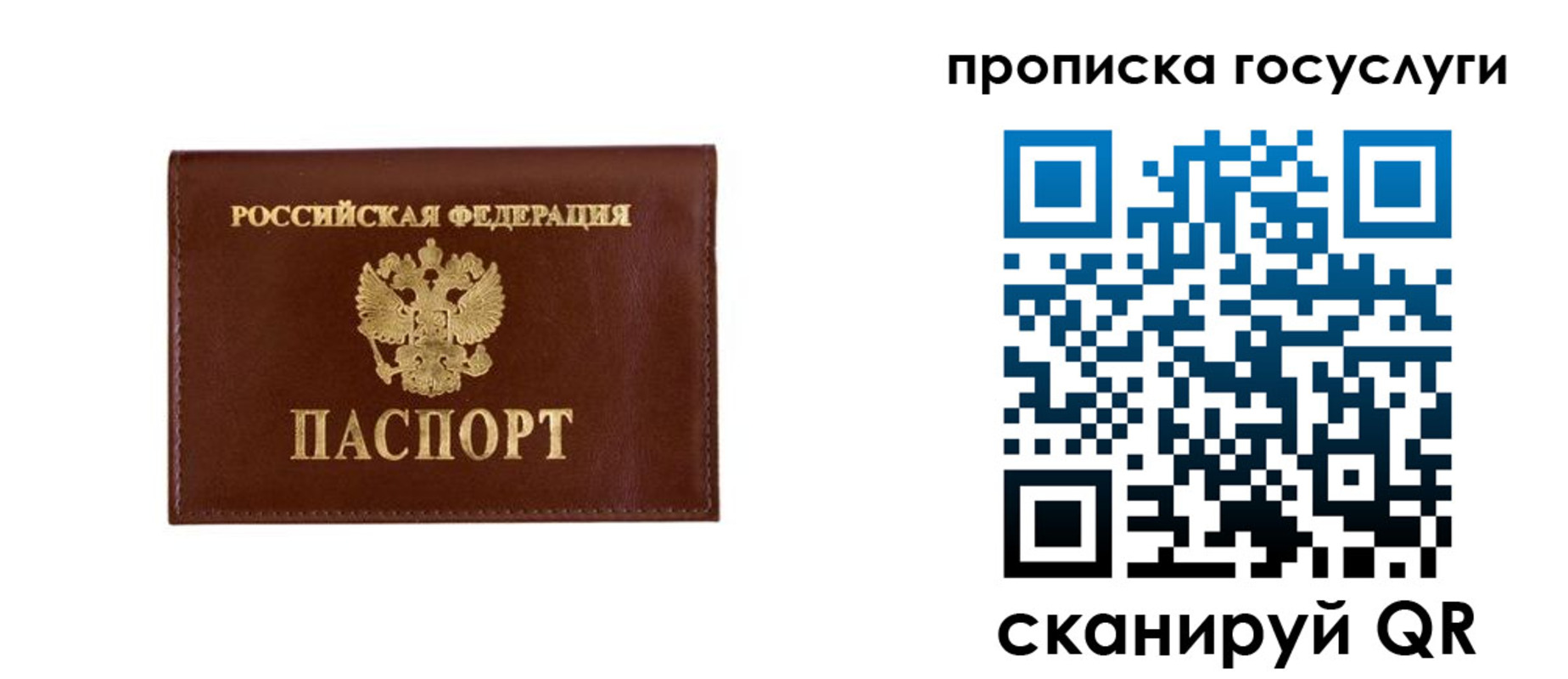 временная регистрация в квартире в Надыме