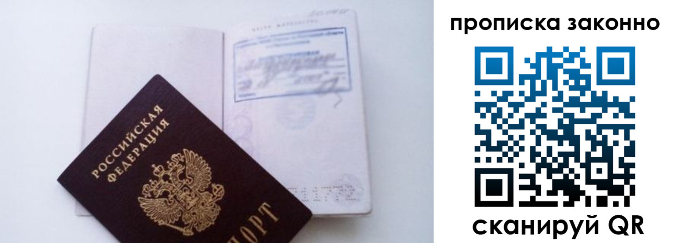 миграционный учет в Надыме