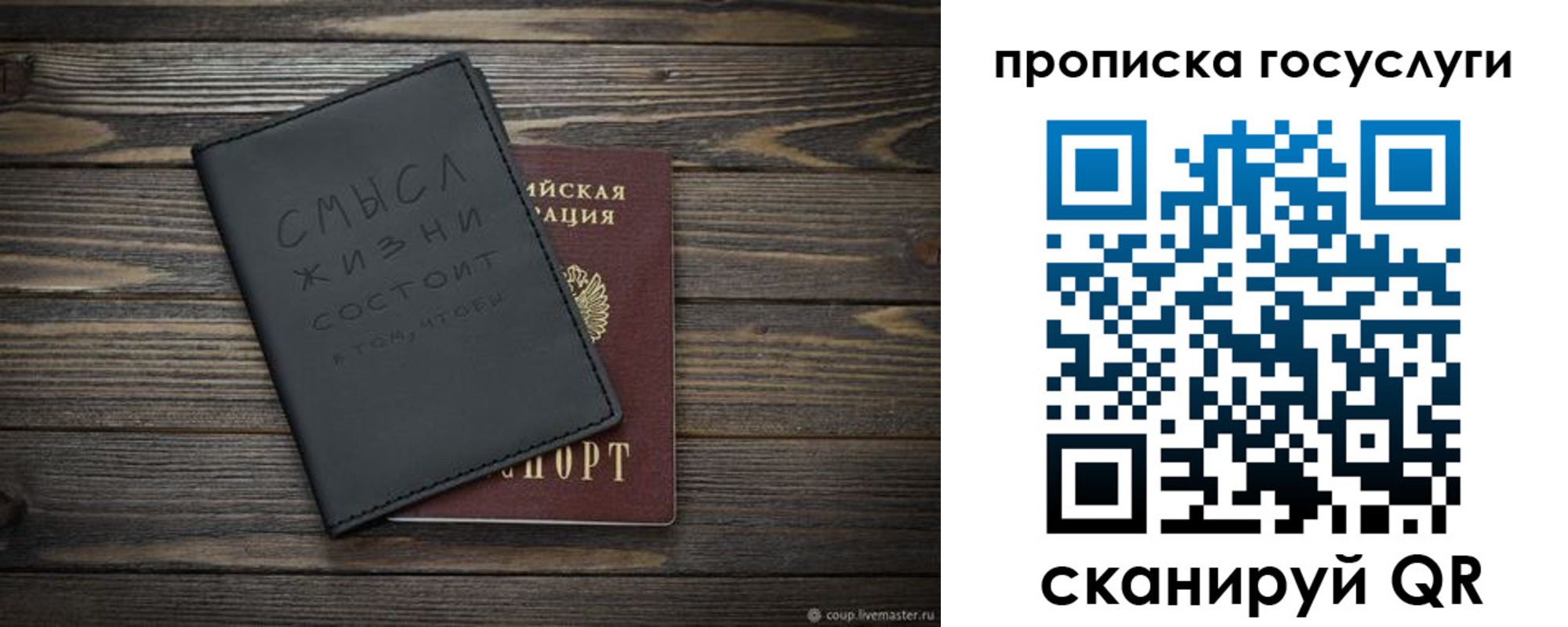 прописка поиск в Надыме