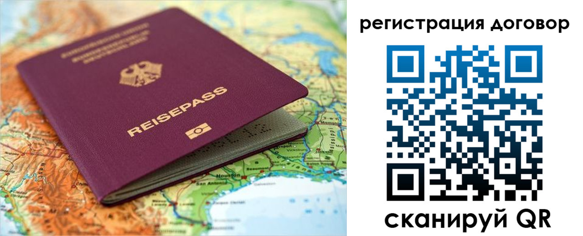 прописка регистрация в Надыме