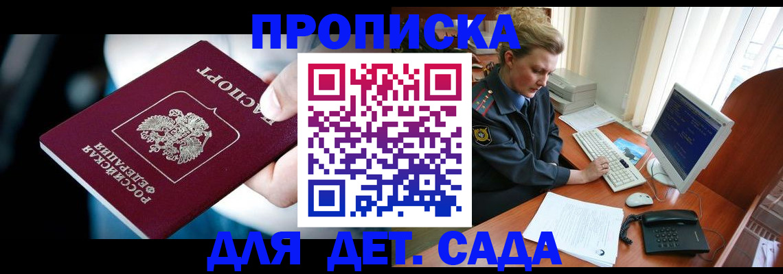 регистрация в Надыме