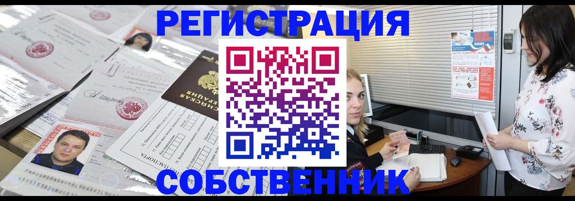 прописка для работы в Надыме