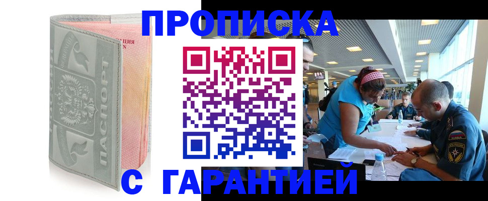 прописка поиск в Надыме