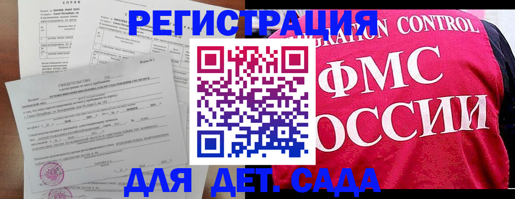 временная регистрация собственник в Надыме